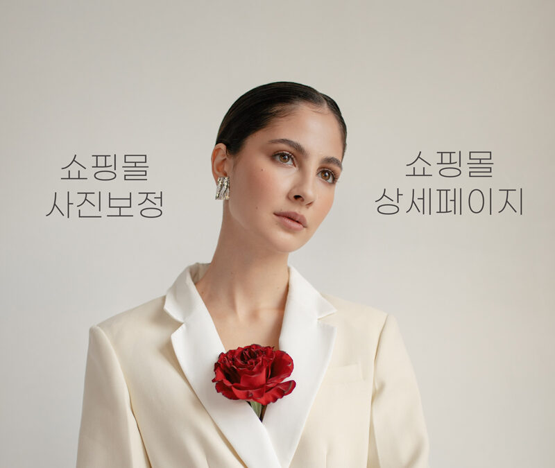 쇼핑몰 상세페이지, 기획만 하시고 디자인은 맡기세요