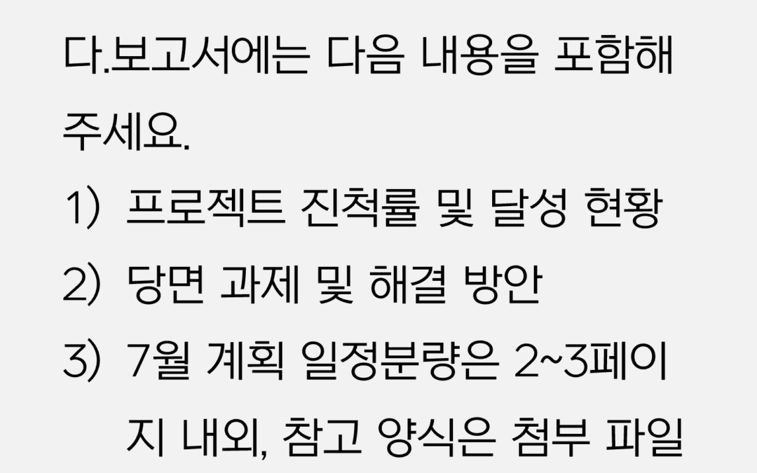원격 비서와의 효과적인 의사소통 전략을 알아봅시다