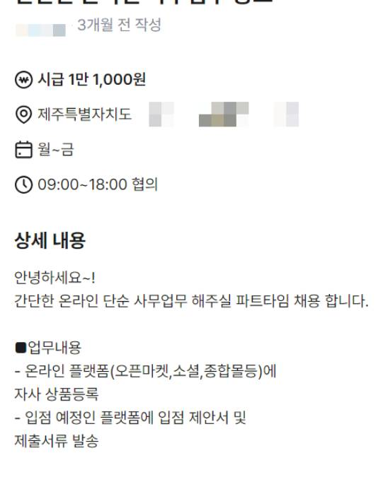 온라인사무 서비스가 필요한 업체…비수도권에도 많습니다.