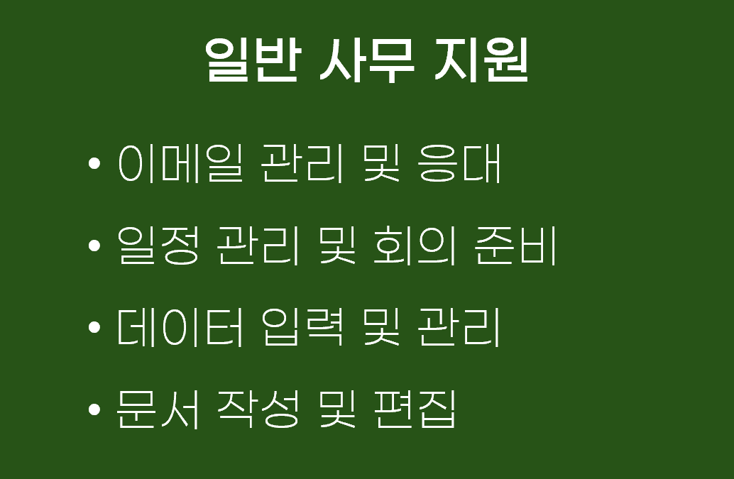 엔씨온의 원격비서 서비스 : 글로벌 인력 관리 10년 이상의 노하우