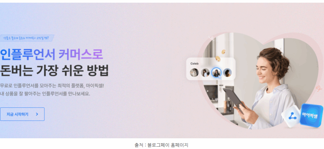 블로그페이 상품등록, 복잡하고 시간 없다면? 원격비서가 해결할게요