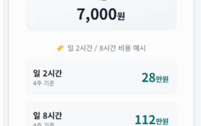 캔바 문서 작업 재택 근무자를 찾고 있으신가요?