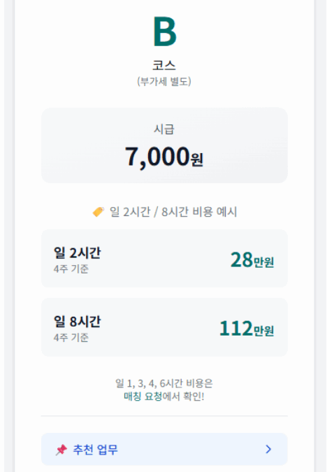 캔바 문서 작업 재택 근무자를 찾고 있으신가요?