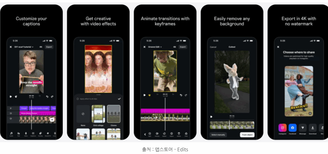인스타 릴스, 이제 PC에서 편집할 수 있게 됩니다 — 메타 에디츠 PC 버전과 AI 기능