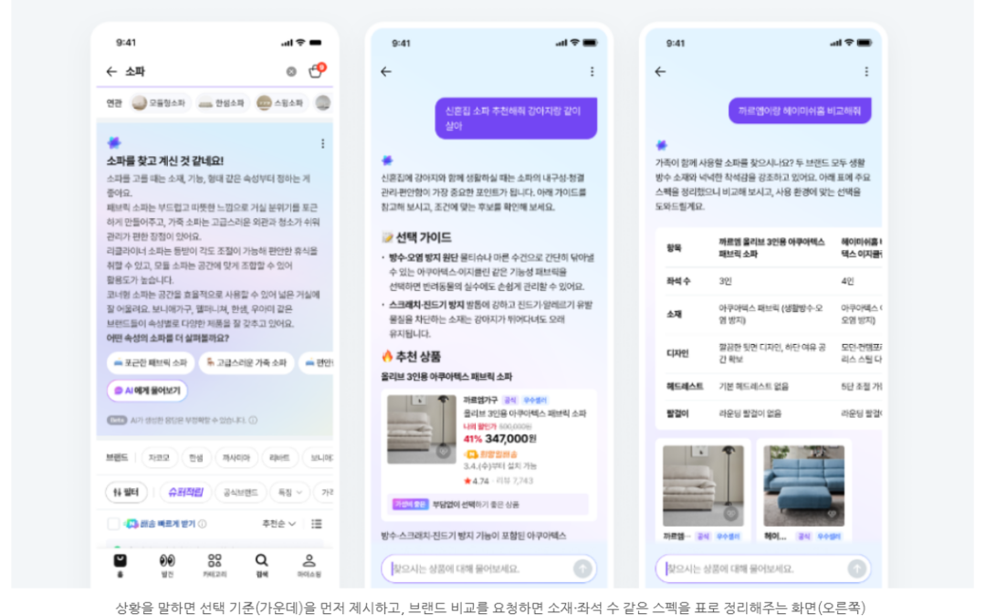 네이버 AI 쇼핑 에이전트 안에서 결제까지 됩니다 — 연내 시범 적용, 셀러가 먼저 볼 3가지